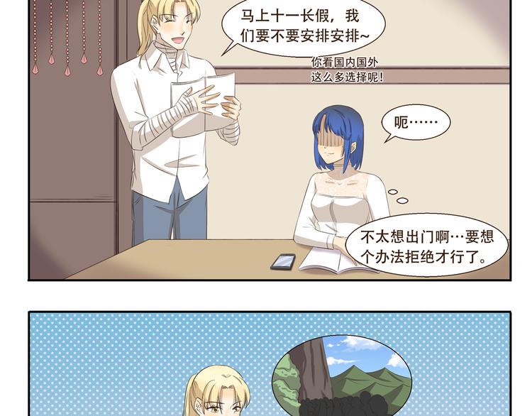 千精百怪韩漫全集-第282话 人山人海无删减无遮挡章节图片 