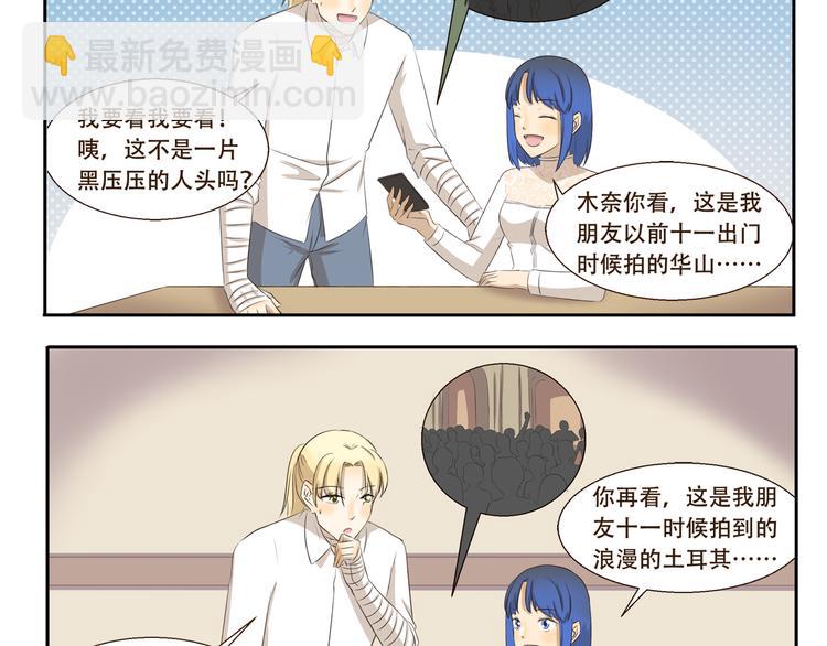 千精百怪韩漫全集-第282话 人山人海无删减无遮挡章节图片 