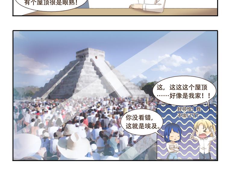 千精百怪韩漫全集-第282话 人山人海无删减无遮挡章节图片 