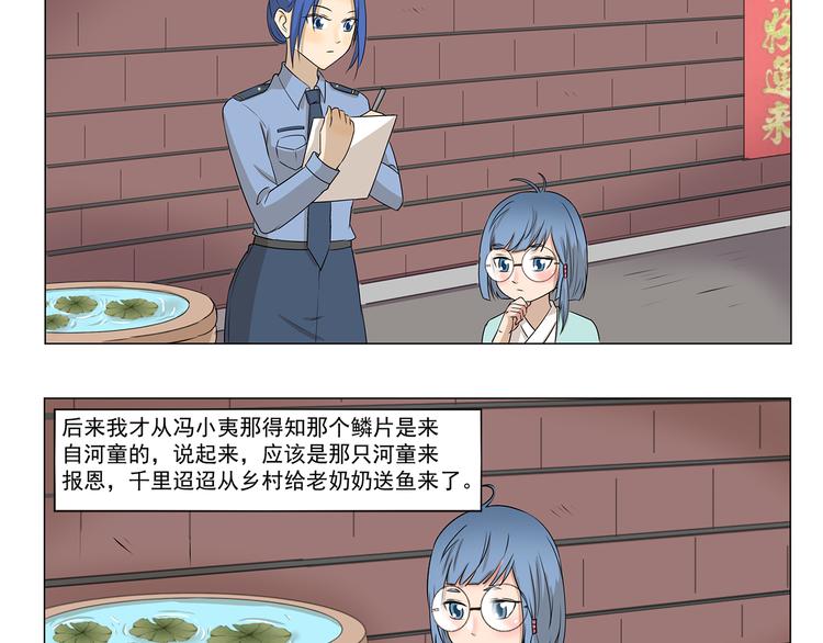 千精百怪韩漫全集-第283话 都市怪谈 雨夜缉凶无删减无遮挡章节图片 