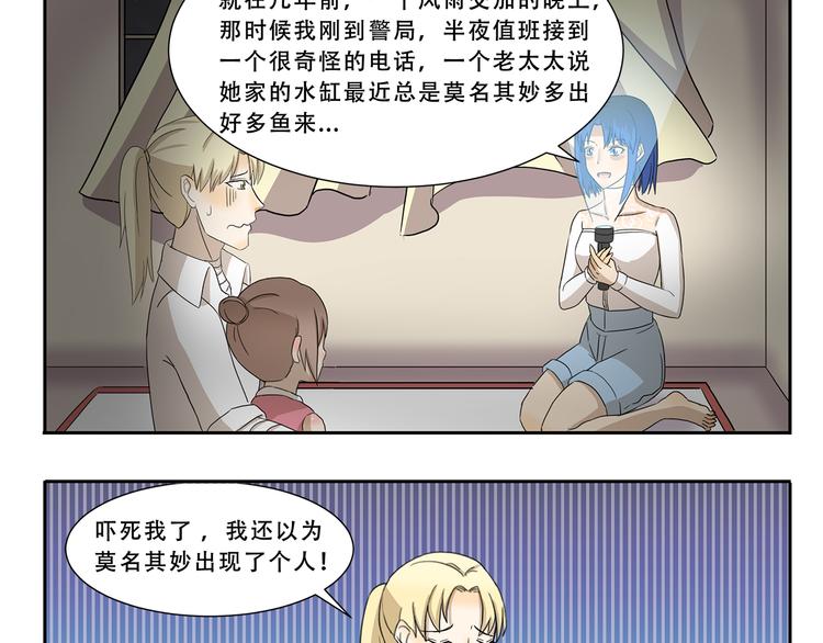 千精百怪韩漫全集-第283话 都市怪谈 雨夜缉凶无删减无遮挡章节图片 