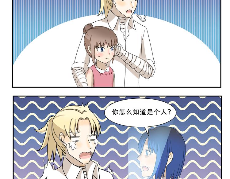 千精百怪韩漫全集-第283话 都市怪谈 雨夜缉凶无删减无遮挡章节图片 