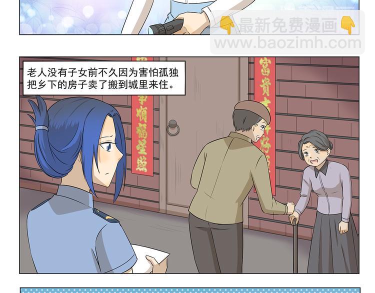 千精百怪韩漫全集-第283话 都市怪谈 雨夜缉凶无删减无遮挡章节图片 