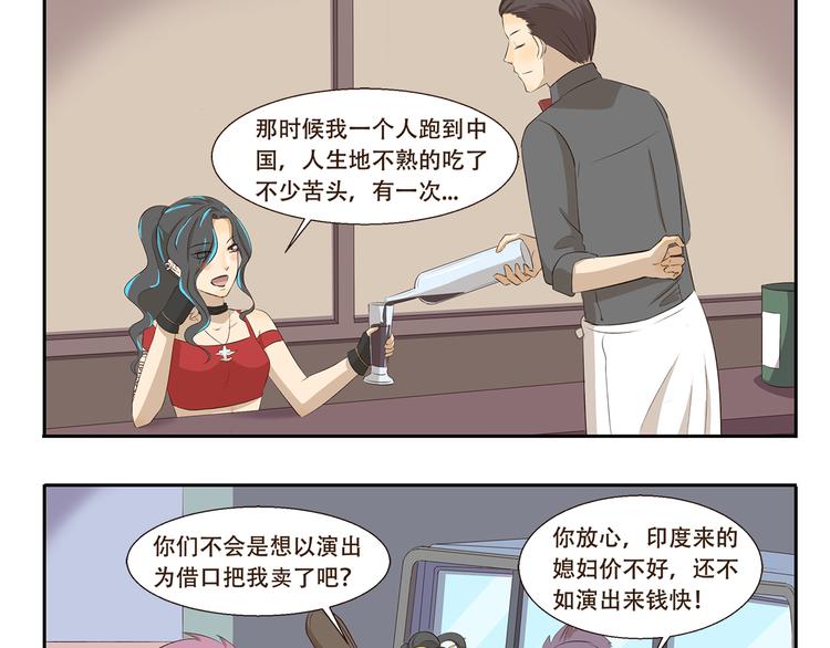 千精百怪韩漫全集-第284话 乡村怪谈 天外飞仙无删减无遮挡章节图片 