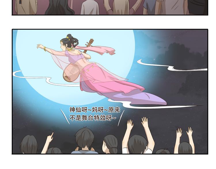 千精百怪韩漫全集-第284话 乡村怪谈 天外飞仙无删减无遮挡章节图片 