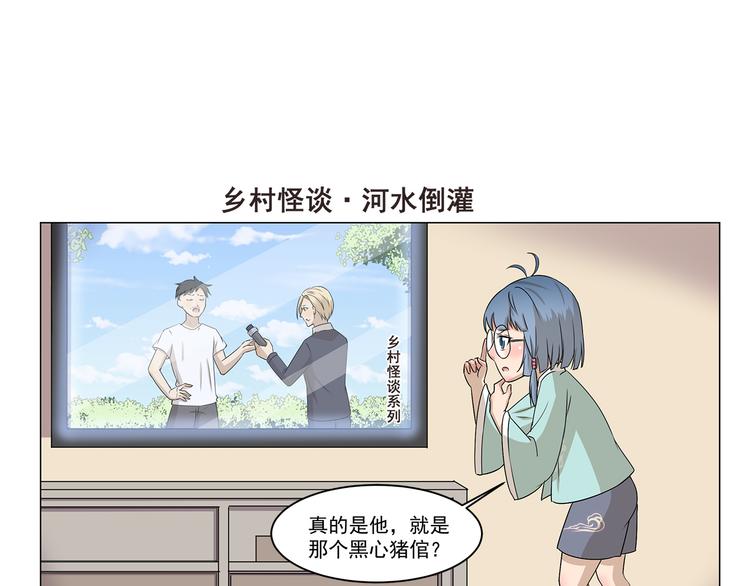 千精百怪韩漫全集-第284话 乡村怪谈 天外飞仙无删减无遮挡章节图片 