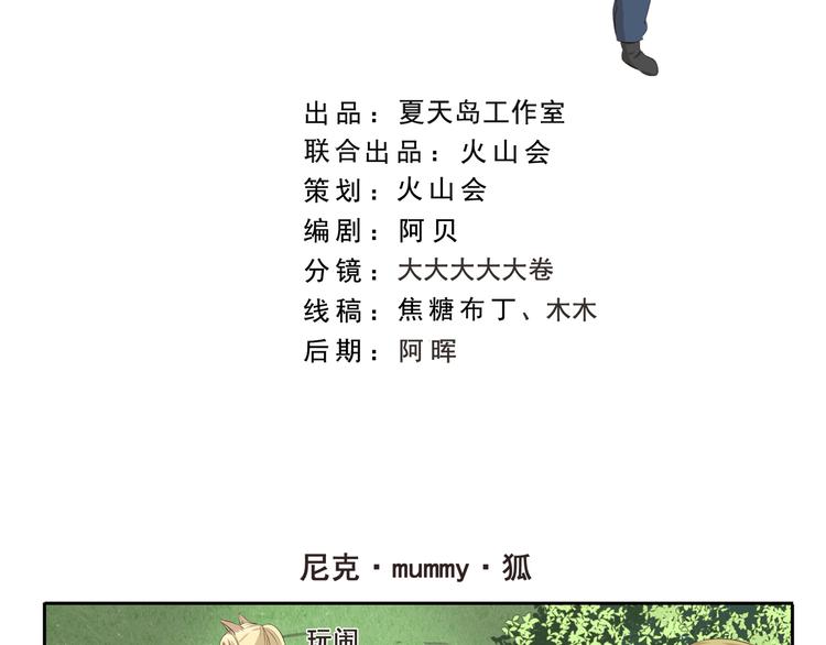 千精百怪韩漫全集-第286话 尼克mummy狐无删减无遮挡章节图片 