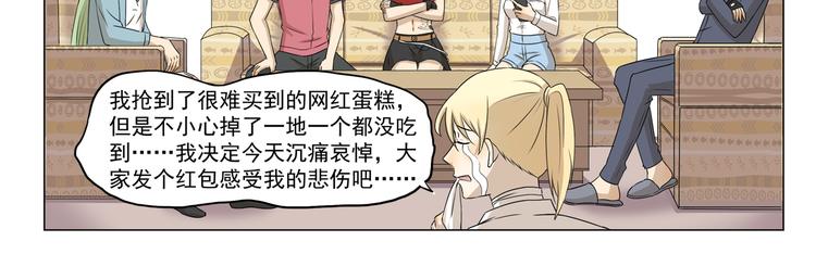 千精百怪韩漫全集-第287话 大红包无删减无遮挡章节图片 