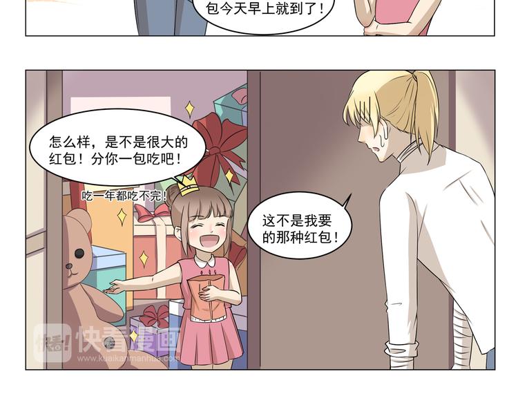 千精百怪韩漫全集-第287话 大红包无删减无遮挡章节图片 