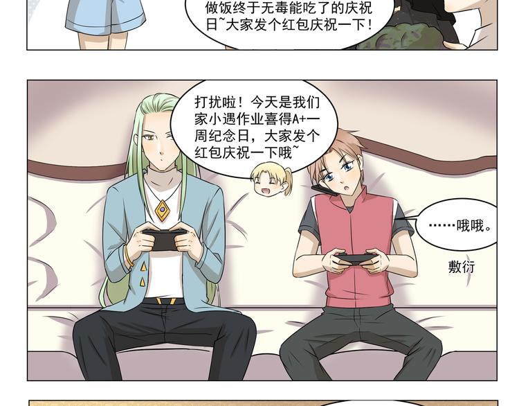 千精百怪韩漫全集-第287话 大红包无删减无遮挡章节图片 