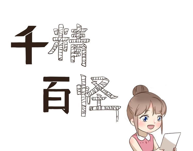 千精百怪韩漫全集-第268话 我钦佩的人无删减无遮挡章节图片 