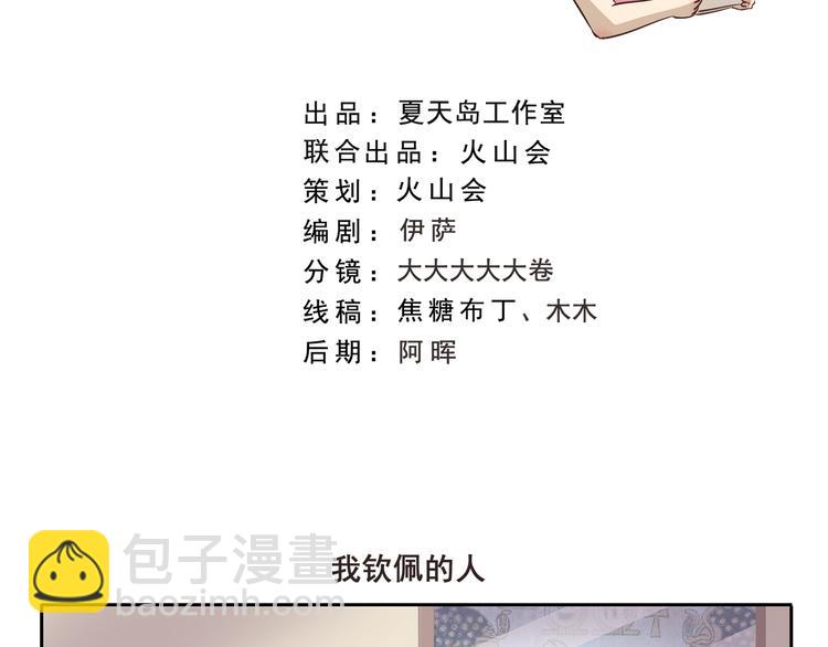 千精百怪韩漫全集-第268话 我钦佩的人无删减无遮挡章节图片 