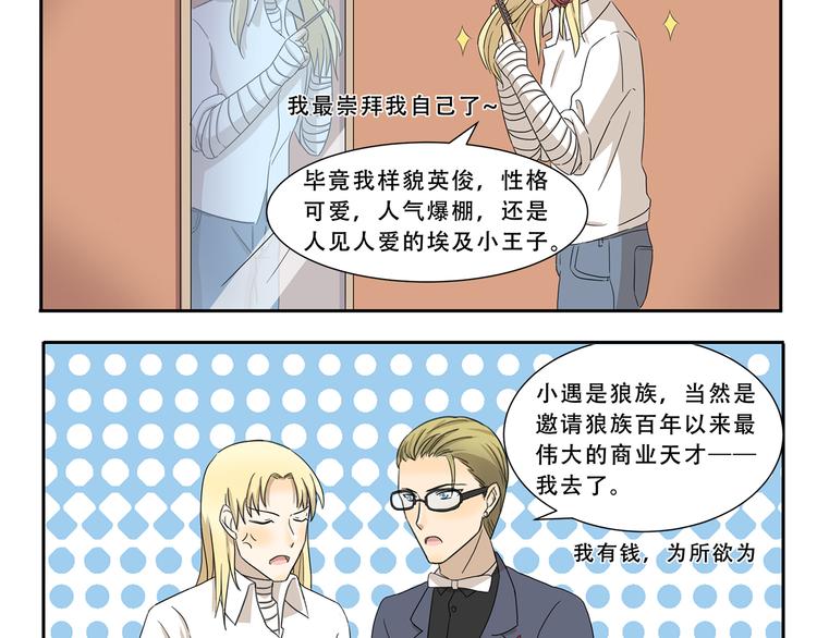 千精百怪韩漫全集-第268话 我钦佩的人无删减无遮挡章节图片 