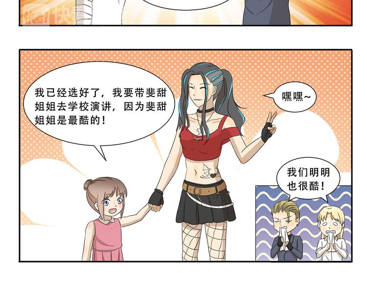 千精百怪韩漫全集-第268话 我钦佩的人无删减无遮挡章节图片 