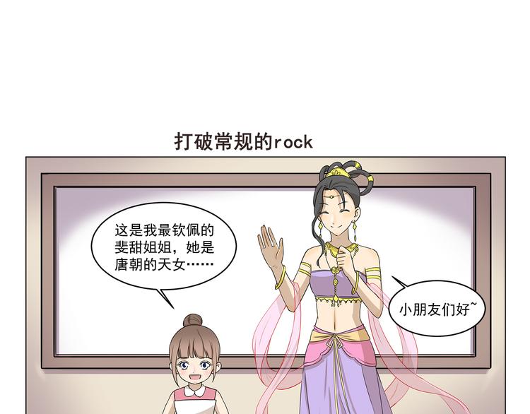 千精百怪韩漫全集-第268话 我钦佩的人无删减无遮挡章节图片 