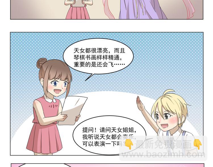 千精百怪韩漫全集-第268话 我钦佩的人无删减无遮挡章节图片 