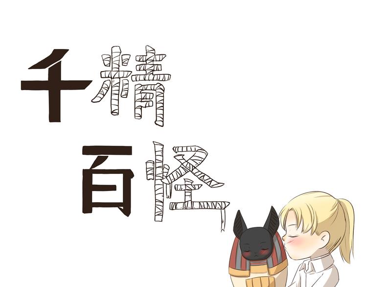 千精百怪韩漫全集-第289话 大扫除无删减无遮挡章节图片 