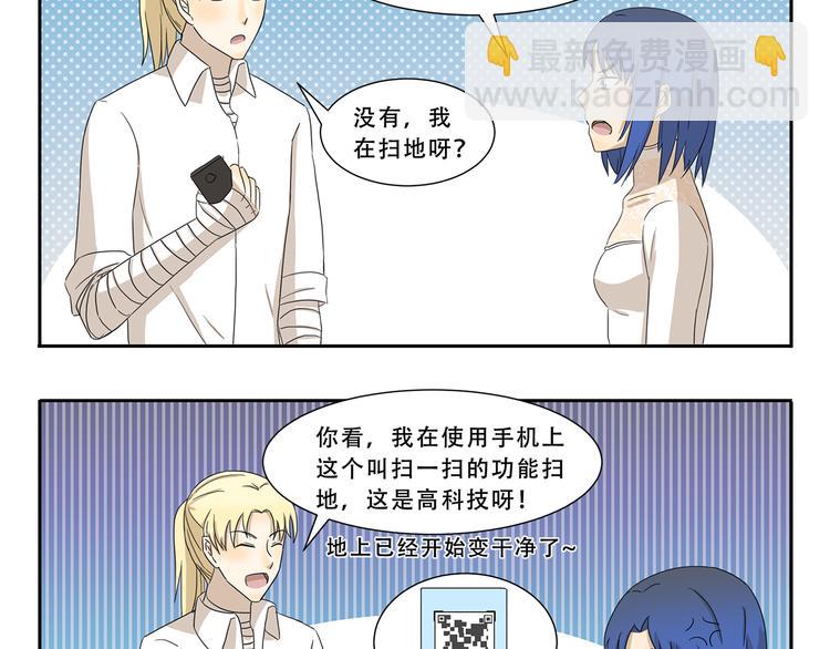 千精百怪韩漫全集-第289话 大扫除无删减无遮挡章节图片 