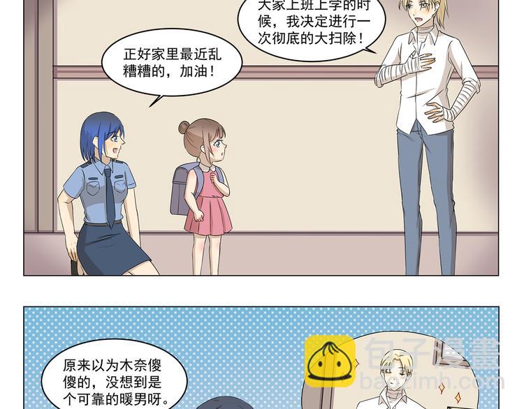 千精百怪韩漫全集-第289话 大扫除无删减无遮挡章节图片 