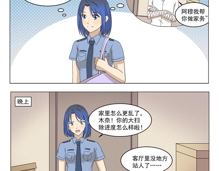 千精百怪韩漫全集-第289话 大扫除无删减无遮挡章节图片 