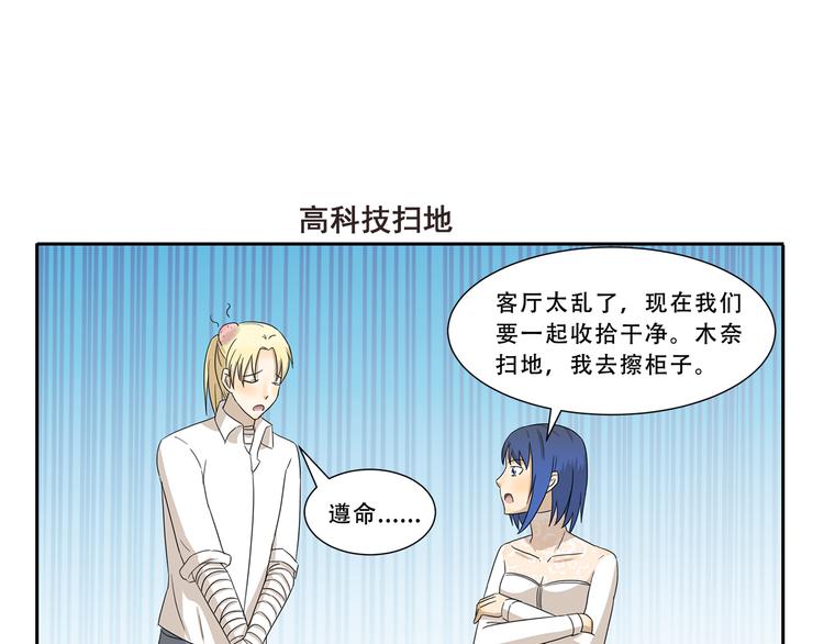 千精百怪韩漫全集-第289话 大扫除无删减无遮挡章节图片 