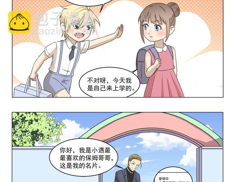 千精百怪韩漫全集-第290话 木奈的新身份无删减无遮挡章节图片 