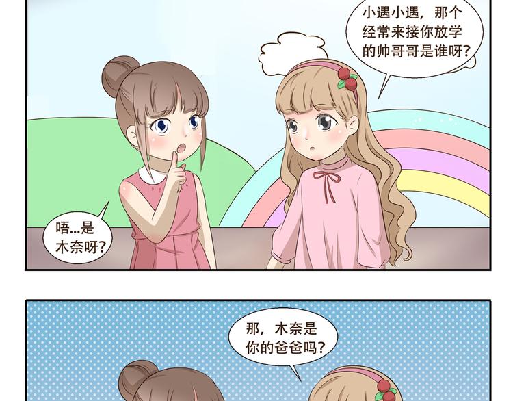 千精百怪韩漫全集-第290话 木奈的新身份无删减无遮挡章节图片 