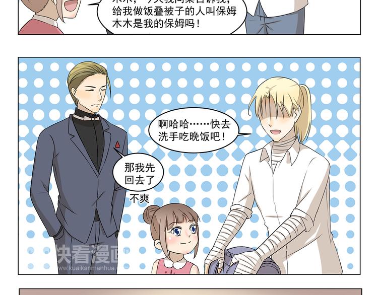 千精百怪韩漫全集-第290话 木奈的新身份无删减无遮挡章节图片 