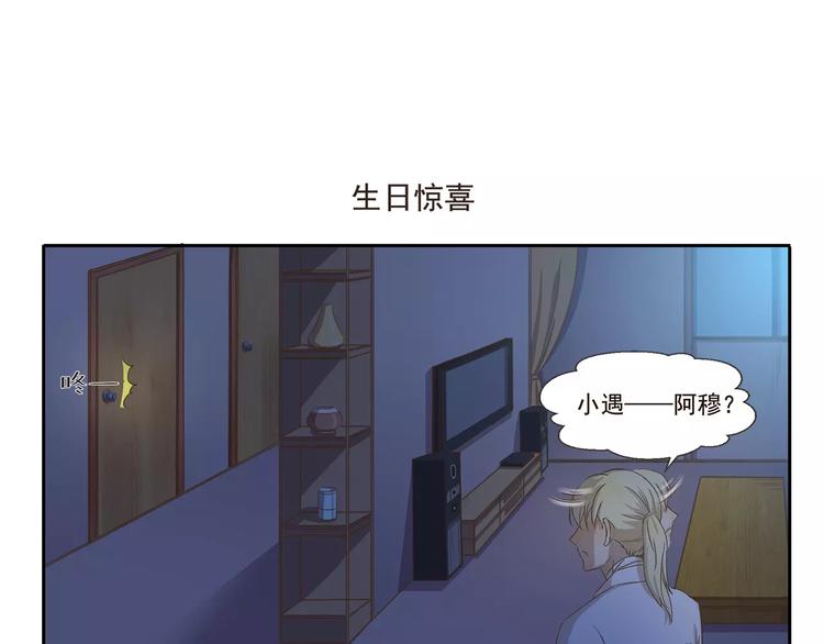 千精百怪韩漫全集-第30话 家庭地位高低无删减无遮挡章节图片 