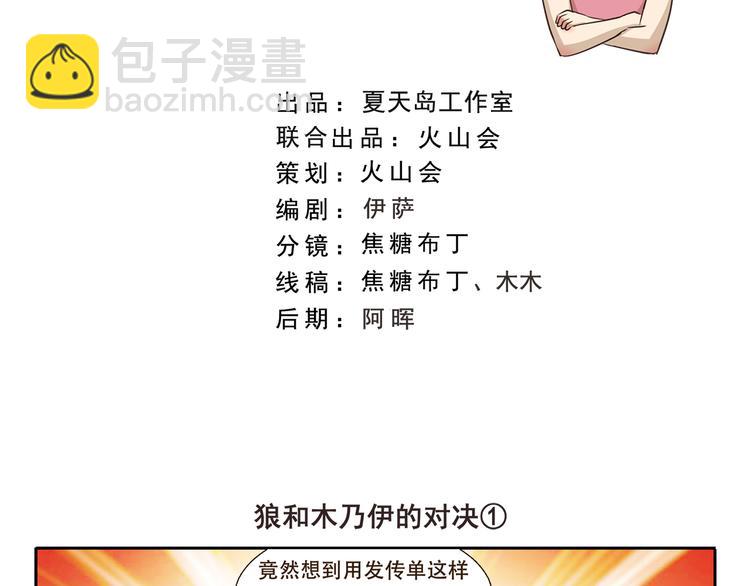 千精百怪韩漫全集-第291话 狼和木乃伊的对决无删减无遮挡章节图片 