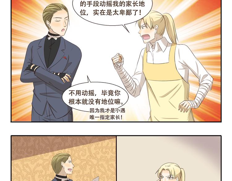 千精百怪韩漫全集-第291话 狼和木乃伊的对决无删减无遮挡章节图片 