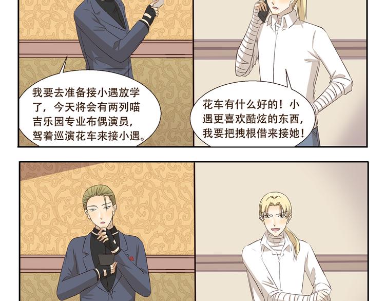 千精百怪韩漫全集-第291话 狼和木乃伊的对决无删减无遮挡章节图片 