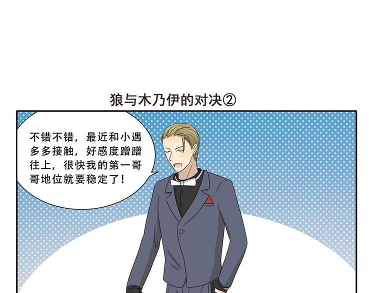 千精百怪韩漫全集-第291话 狼和木乃伊的对决无删减无遮挡章节图片 