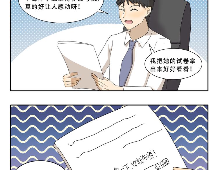 千精百怪韩漫全集-第292话 完美的替身无删减无遮挡章节图片 