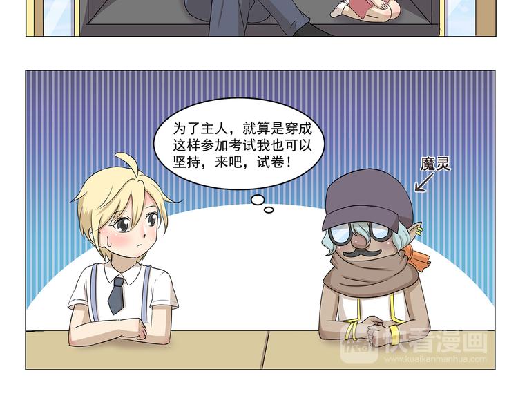 千精百怪韩漫全集-第292话 完美的替身无删减无遮挡章节图片 