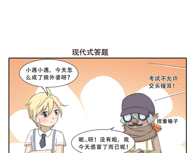 千精百怪韩漫全集-第292话 完美的替身无删减无遮挡章节图片 