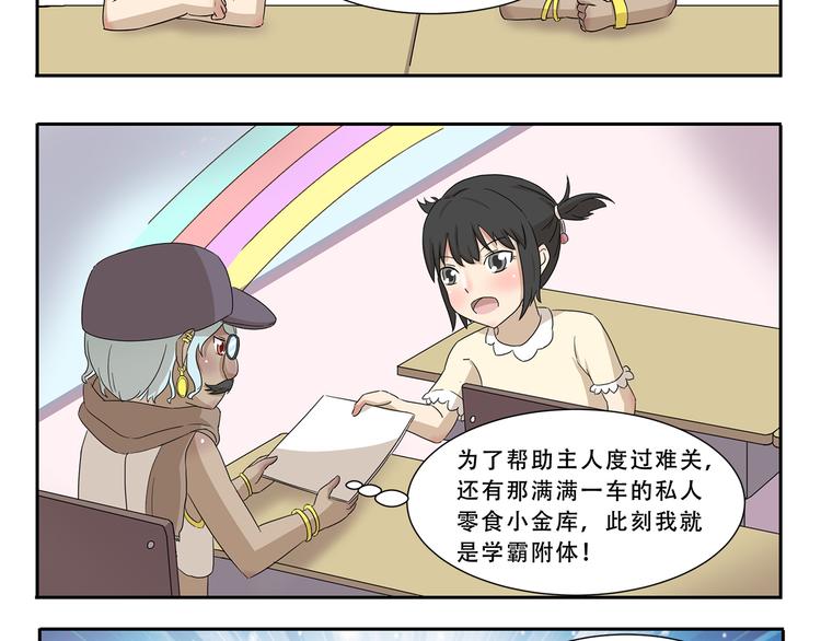 千精百怪韩漫全集-第292话 完美的替身无删减无遮挡章节图片 