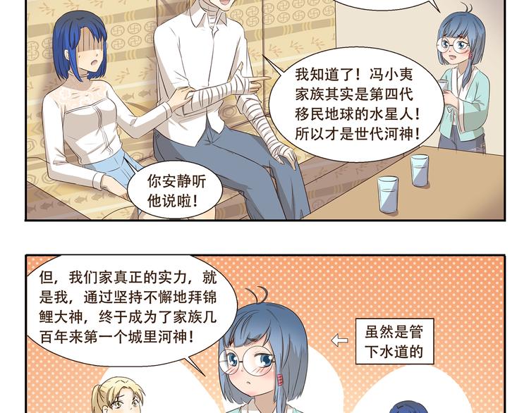 千精百怪韩漫全集-第293话 菜市场无删减无遮挡章节图片 