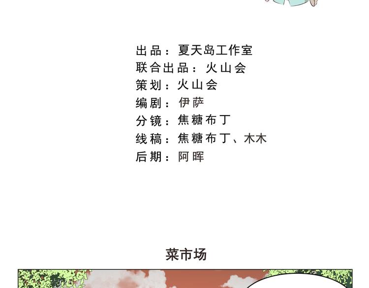 千精百怪韩漫全集-第293话 菜市场无删减无遮挡章节图片 