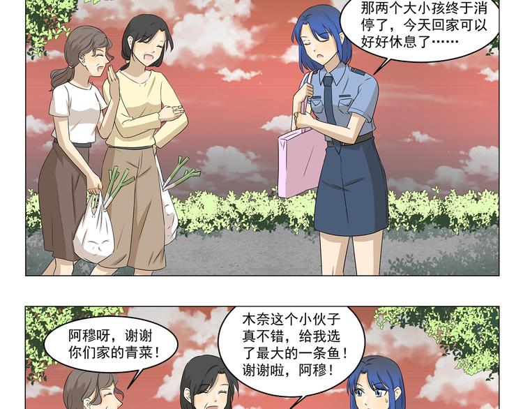 千精百怪韩漫全集-第293话 菜市场无删减无遮挡章节图片 