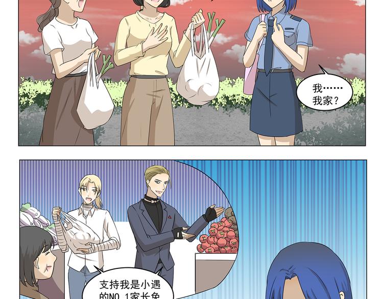 千精百怪韩漫全集-第293话 菜市场无删减无遮挡章节图片 