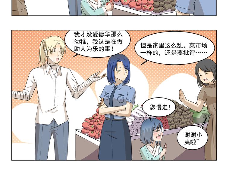 千精百怪韩漫全集-第293话 菜市场无删减无遮挡章节图片 