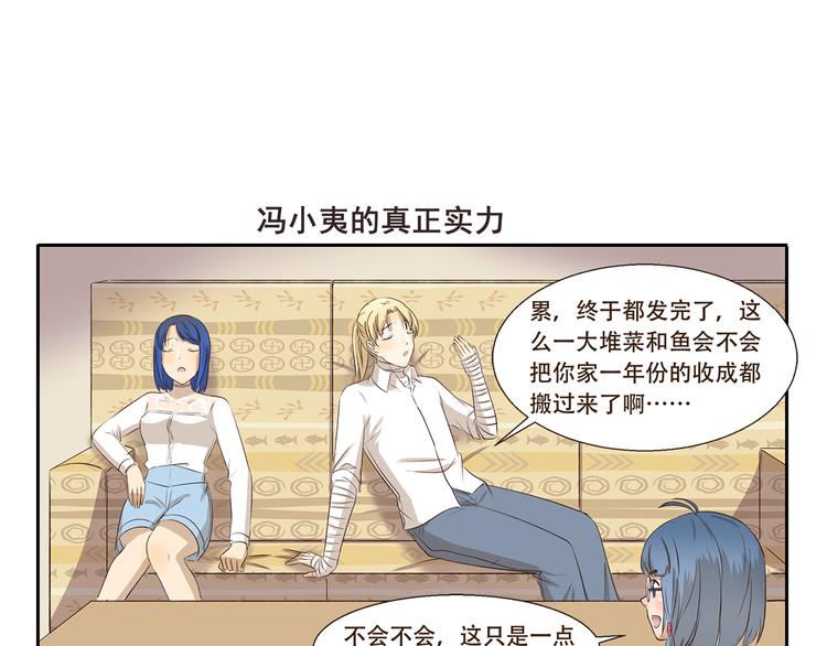 千精百怪韩漫全集-第293话 菜市场无删减无遮挡章节图片 