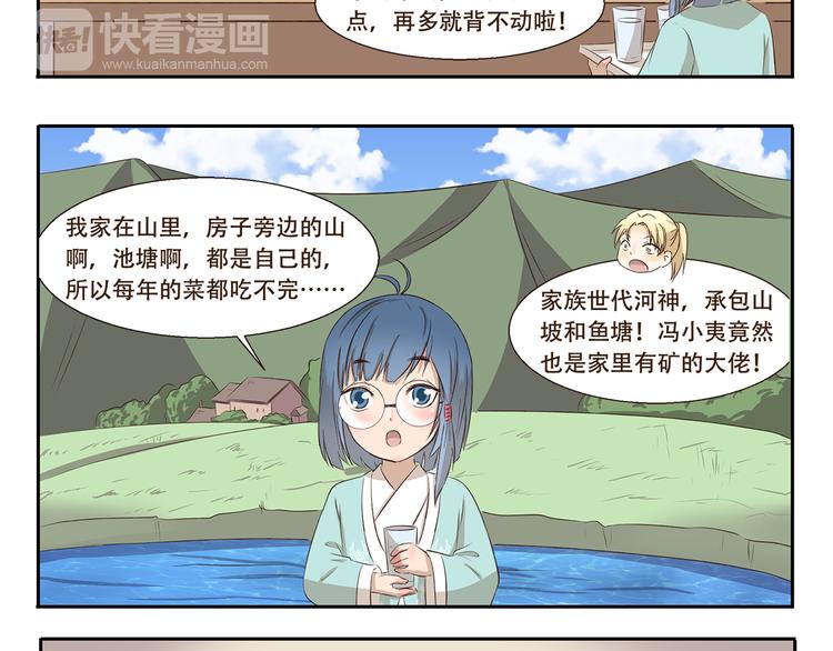 千精百怪韩漫全集-第293话 菜市场无删减无遮挡章节图片 