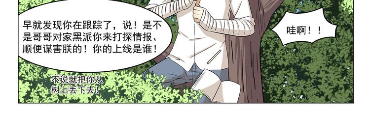 千精百怪韩漫全集-第294话 一定有什么无删减无遮挡章节图片 