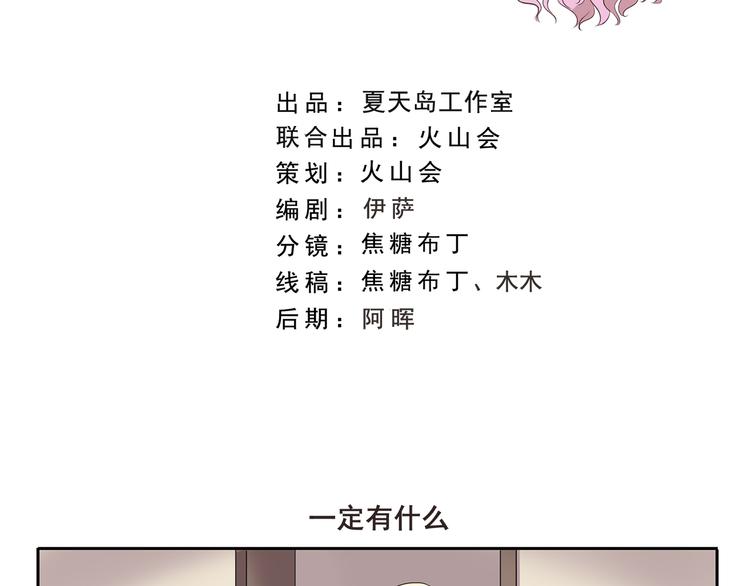 千精百怪韩漫全集-第294话 一定有什么无删减无遮挡章节图片 