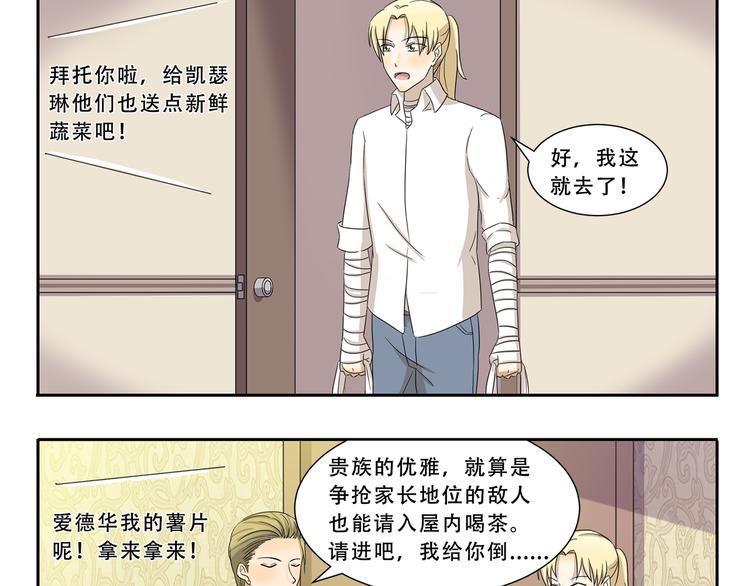 千精百怪韩漫全集-第294话 一定有什么无删减无遮挡章节图片 