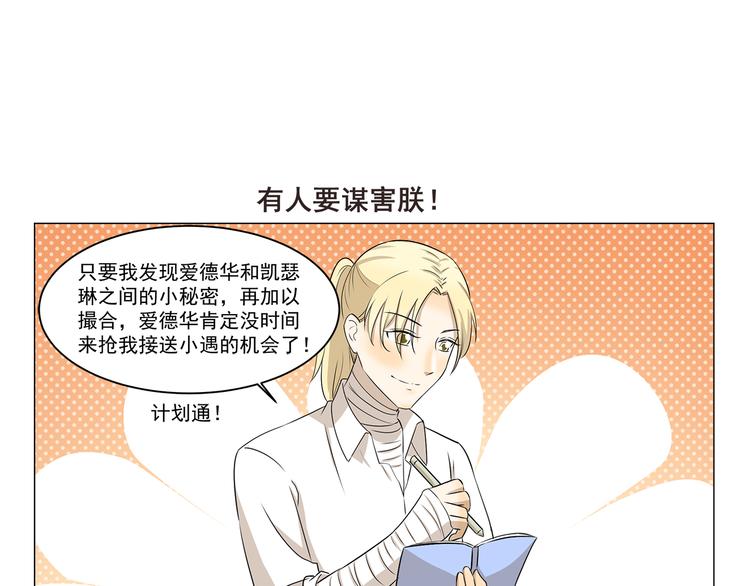 千精百怪韩漫全集-第294话 一定有什么无删减无遮挡章节图片 