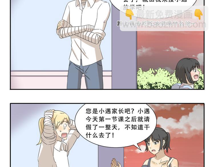 千精百怪韩漫全集-第295话 木奈计划通无删减无遮挡章节图片 