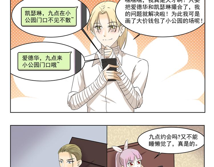 千精百怪韩漫全集-第295话 木奈计划通无删减无遮挡章节图片 